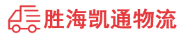 潮州到定陶区物流公司